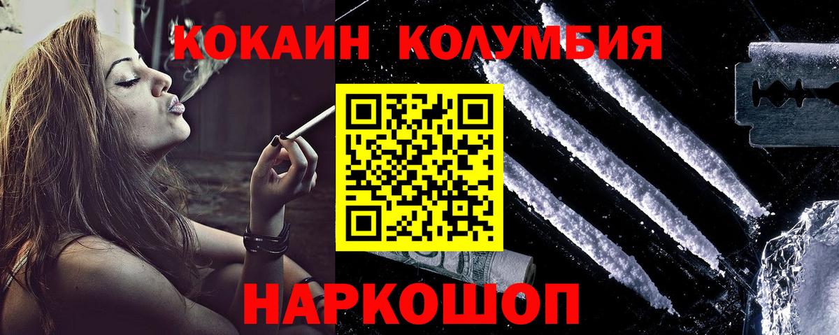 Апрелевка  Кокаин Эквадор  Вход с VPN 
