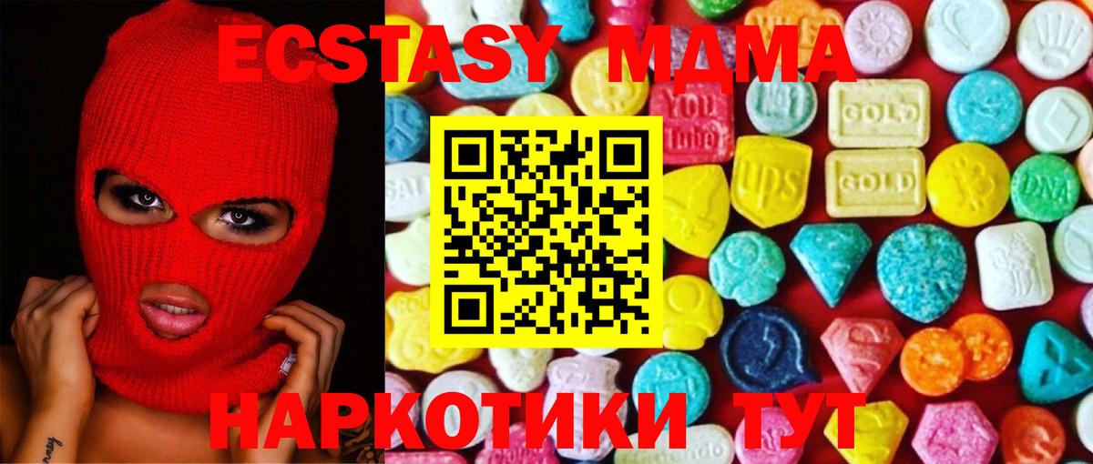 ЭКСТАЗИ 300 mg  Ecstasy Philipp Plein  Вход с VPN  MEGA сайт  Апрелевка 