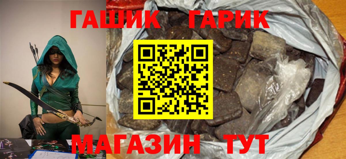 ГАШ Cannabis Апрелевка