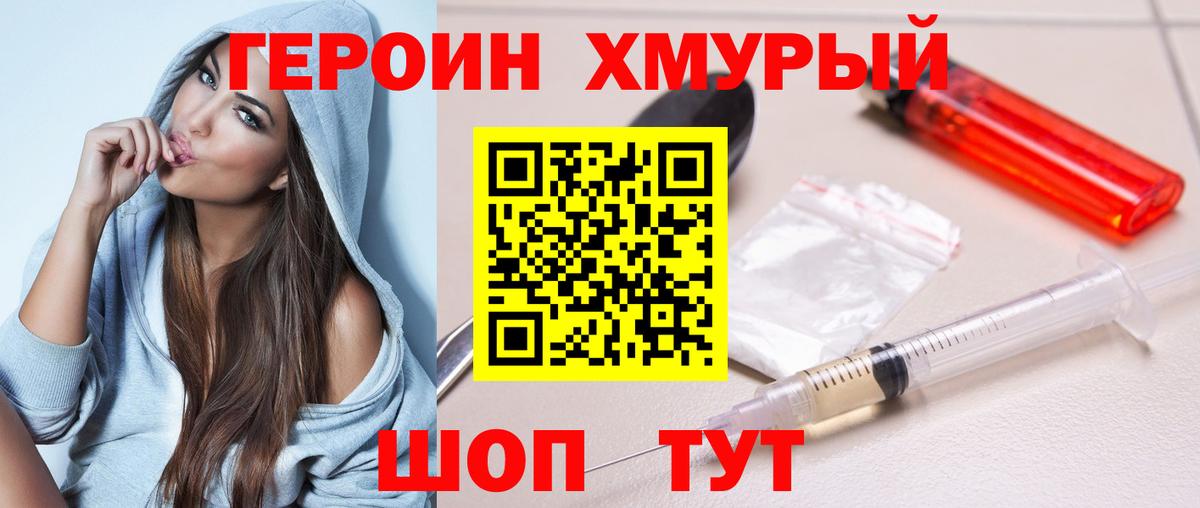 Апрелевка  Героин Heroin  Героин  Вход с VPN 