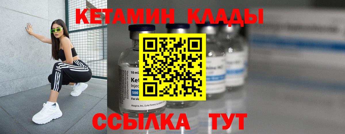 Апрелевка  КЕТАМИН VHQ  КЕТАМИН VHQ  Вход с VPN 