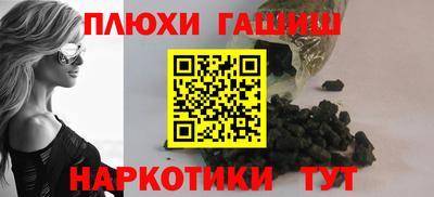 гашиш Апшеронск