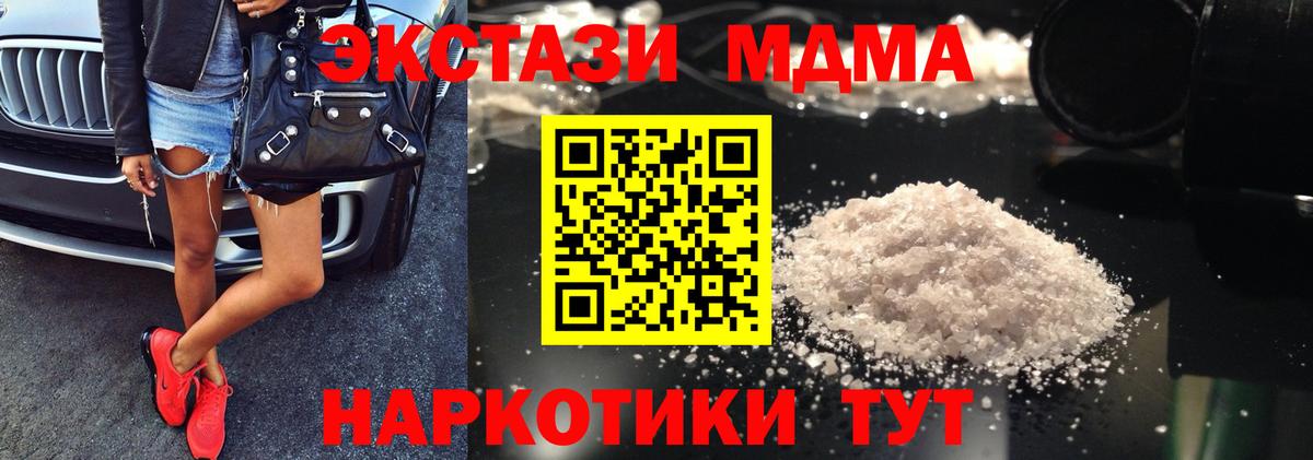 МДМА Molly Апрелевка