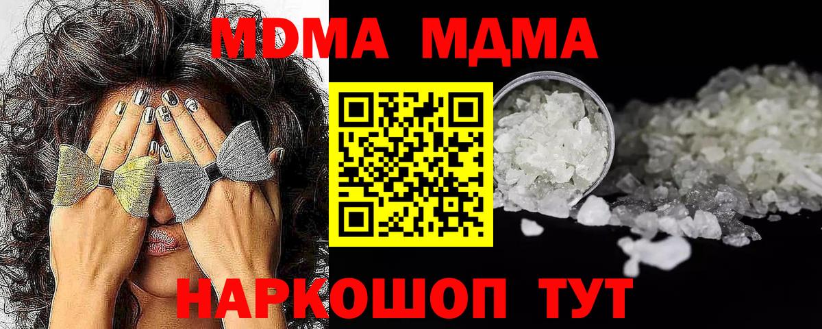 МДМА молли  Вход с VPN  Апрелевка  МДМА crystal 