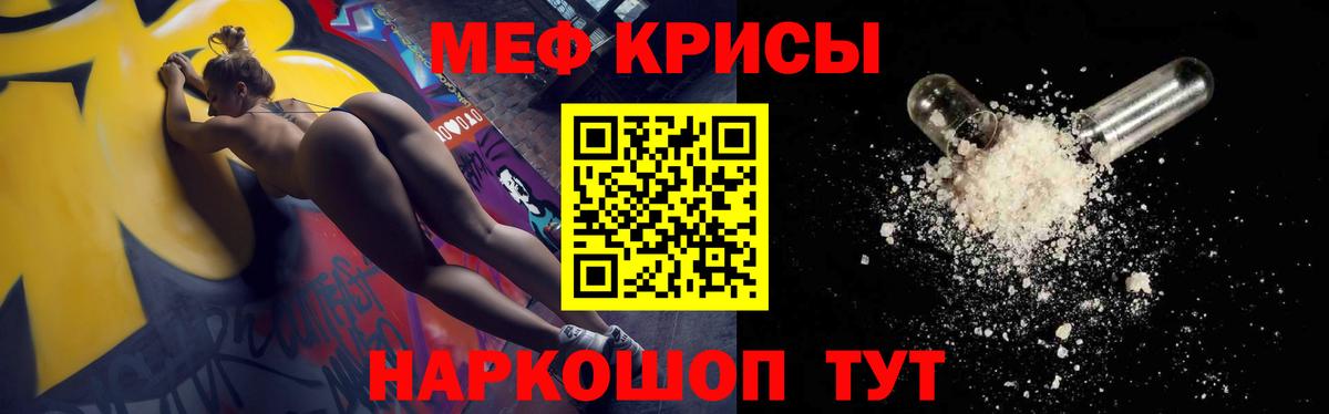 Меф  Вход с VPN  Меф 4 MMC  МЯУ-МЯУ  МЕФ мяу мяу  Апрелевка 