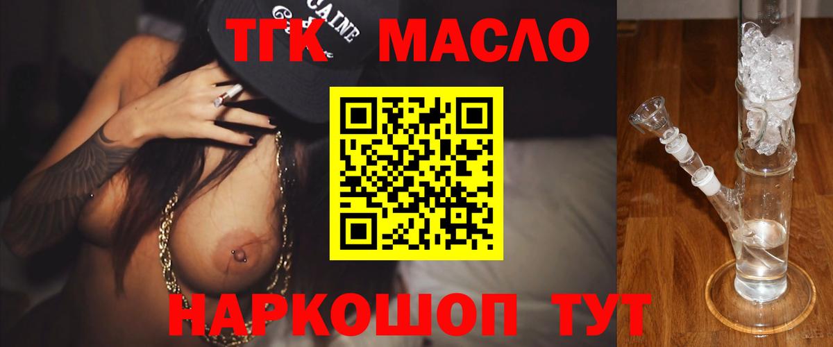 Апрелевка  ТГК гашишное масло  купить закладку  Вход с VPN 