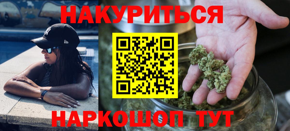 Апрелевка  Конопля SATIVA & INDICA  Вход с VPN  Шишки марихуана White Widow 